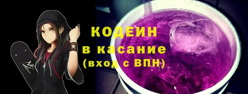 где найти наркотики  площадка как зайти  Кодеин Purple Drank  Кашин  blacksprut ссылка 