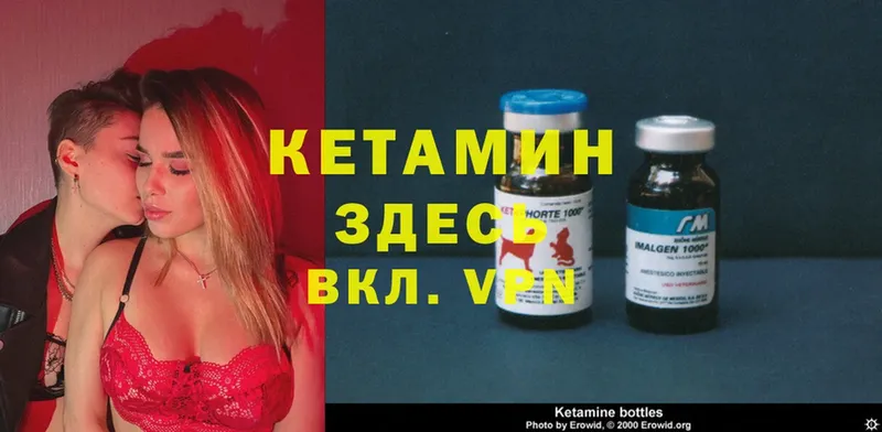 КЕТАМИН ketamine  Кашин 