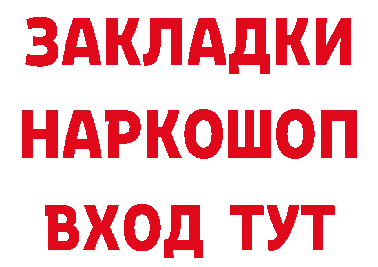 Наркошоп нарко площадка состав Кашин